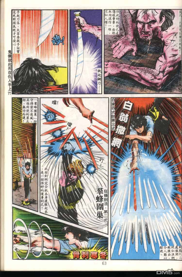 第 63 页
