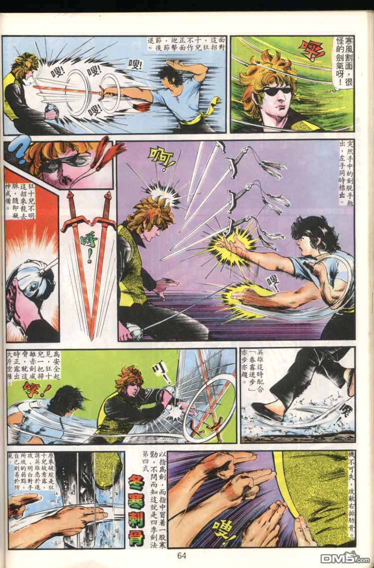 第 64 页