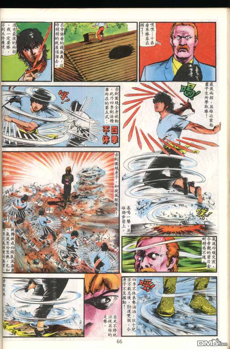 第 66 页