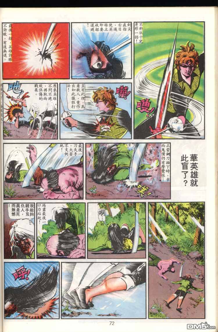 第 72 页