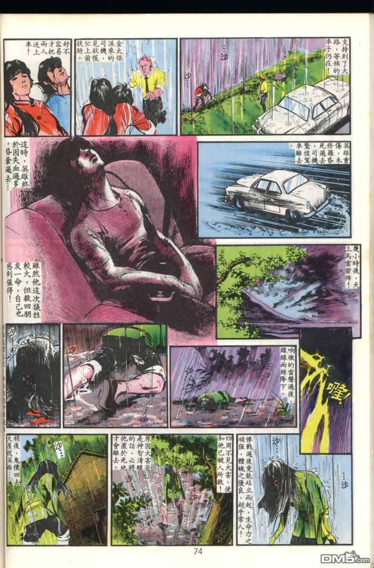 第 74 页