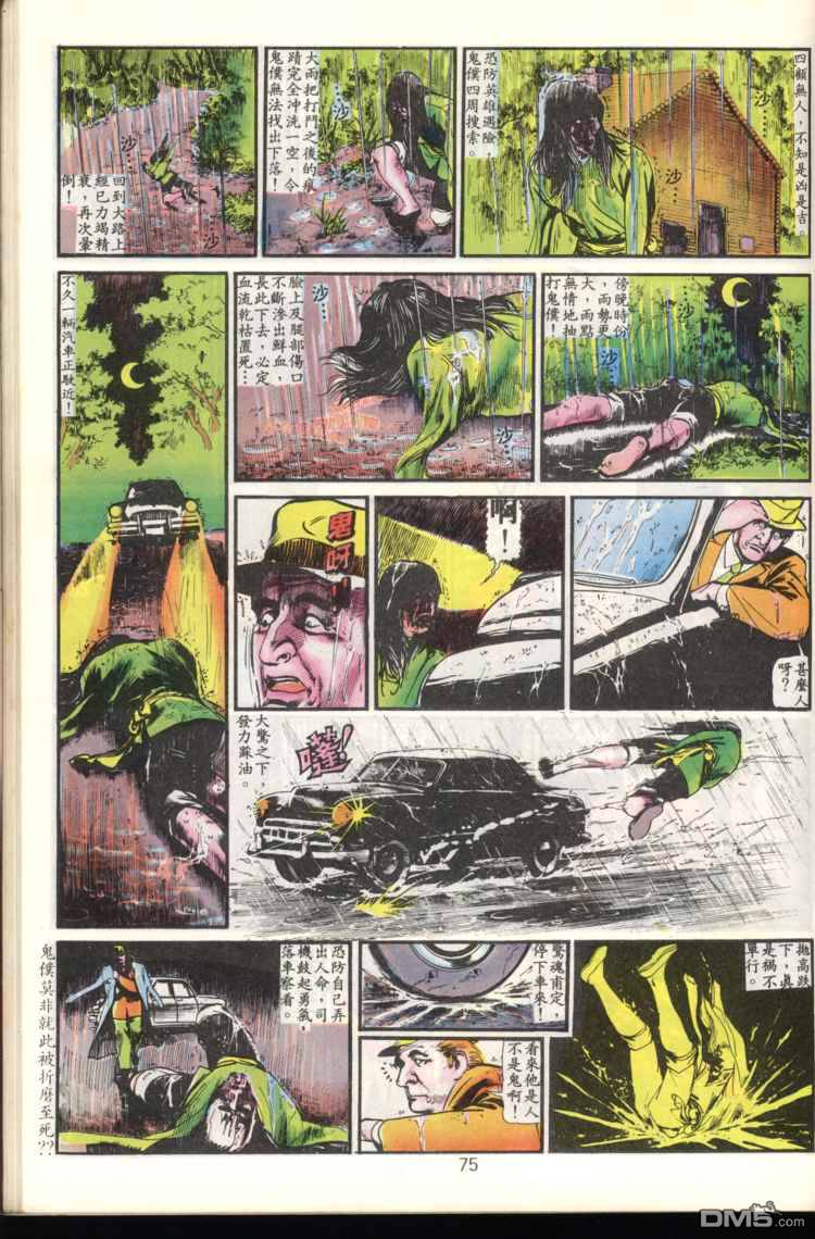 第 75 页