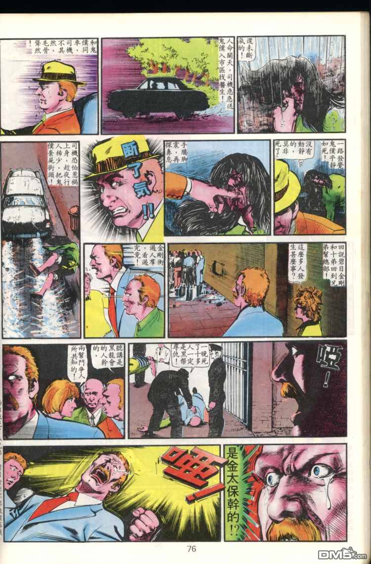 第 76 页