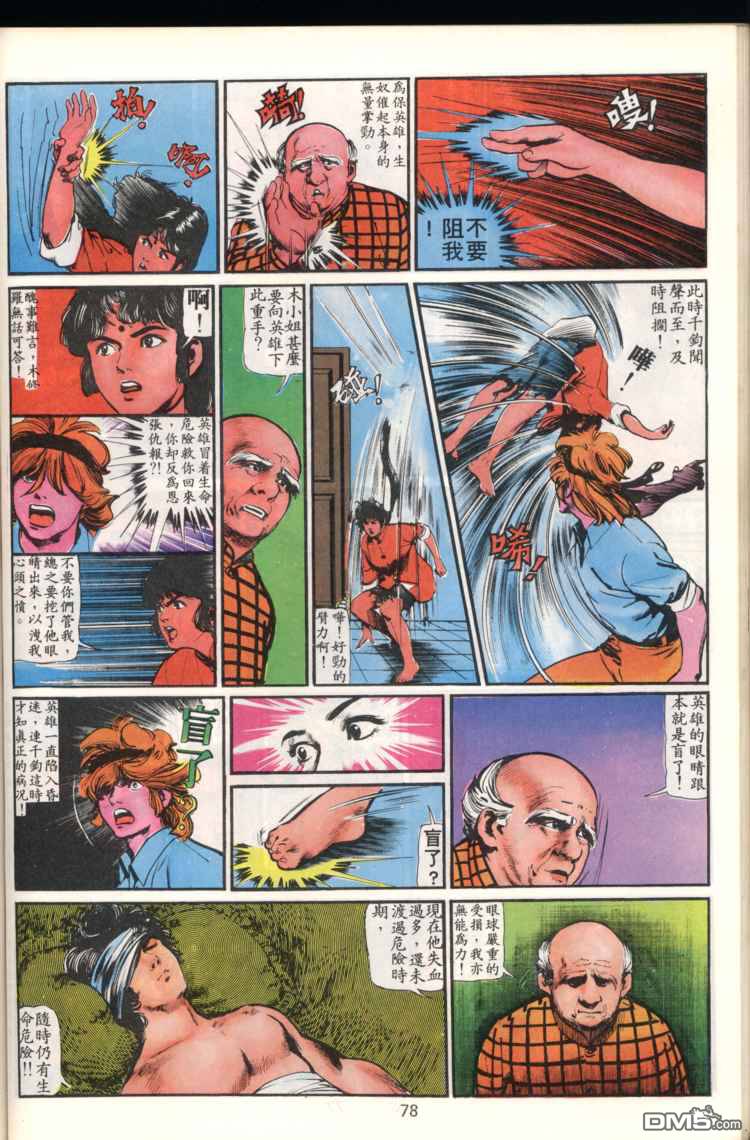 第 78 页