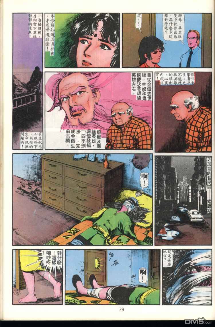 第 79 页