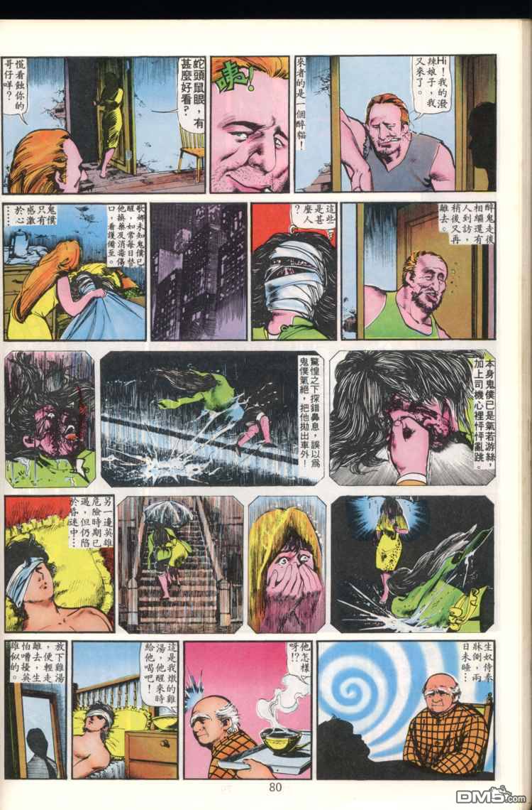 第 80 页