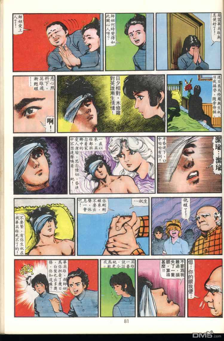 第 81 页