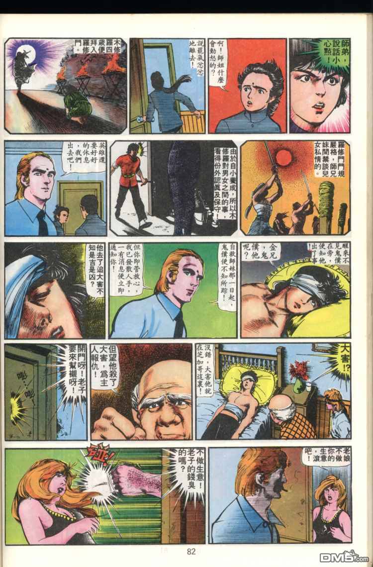 第 82 页