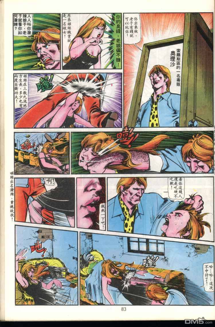 第 83 页
