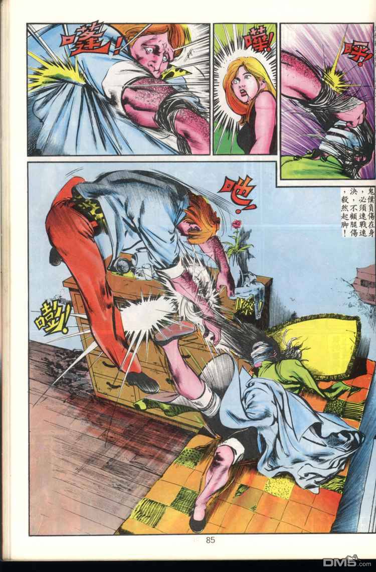 第 85 页