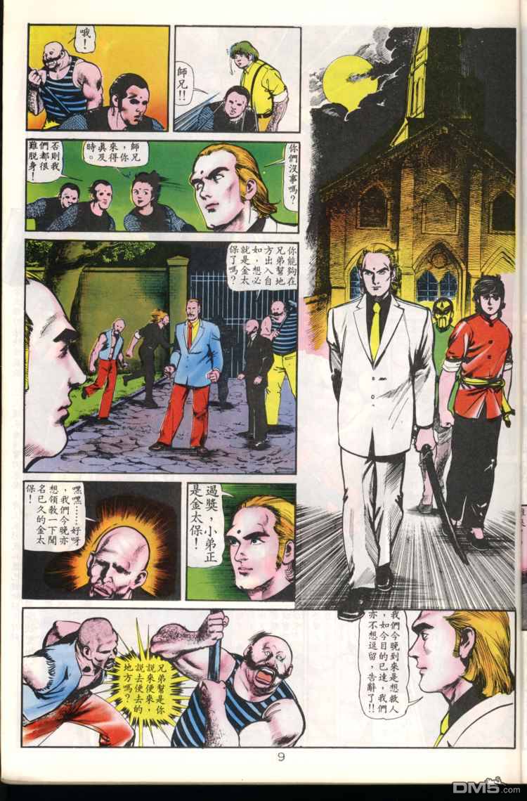 第 9 页