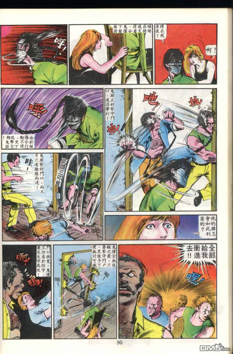 第 90 页