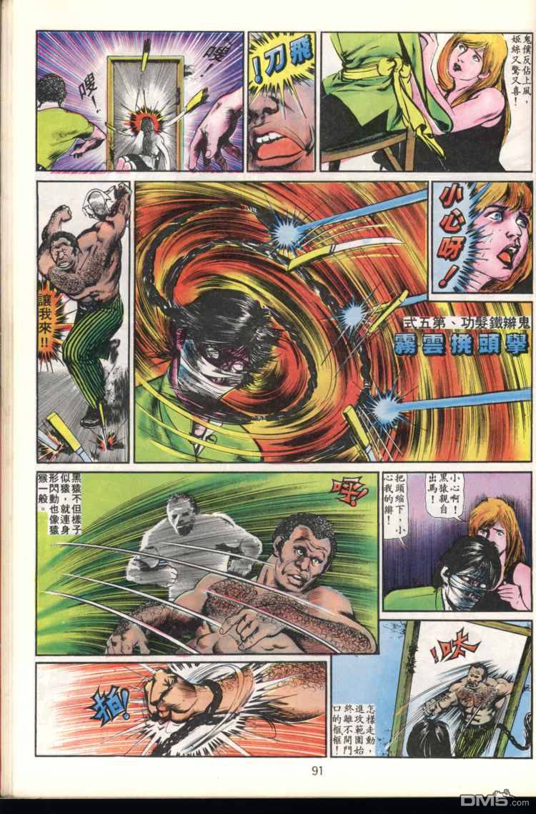 第 91 页