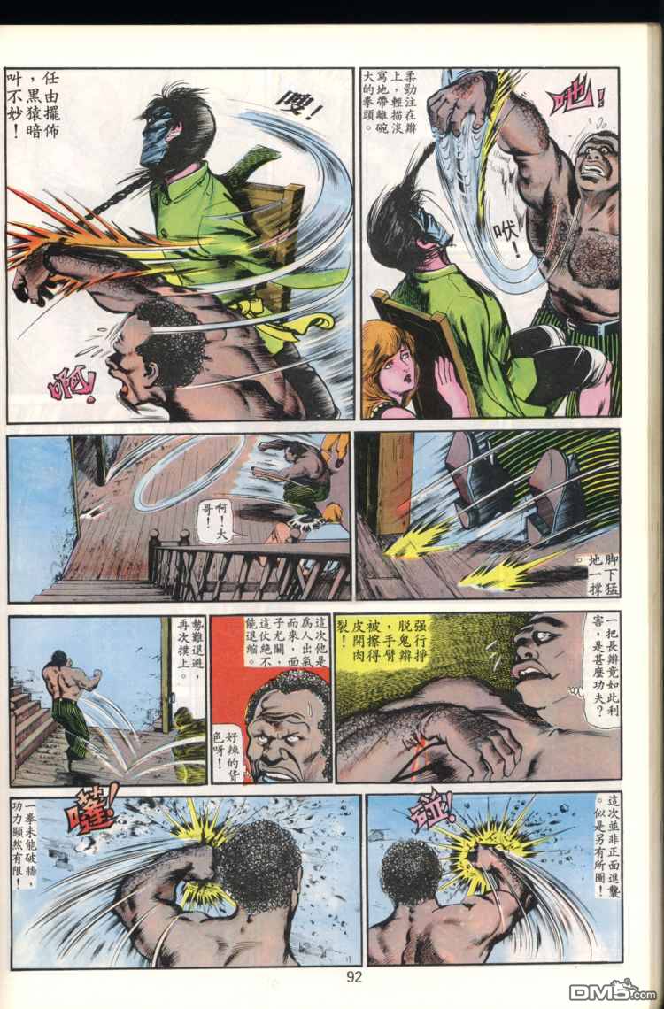 第 92 页