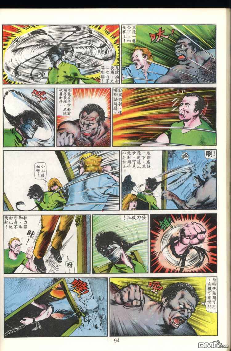 第 94 页