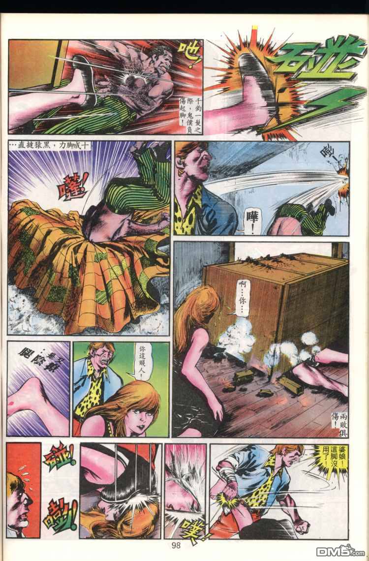 第 98 页