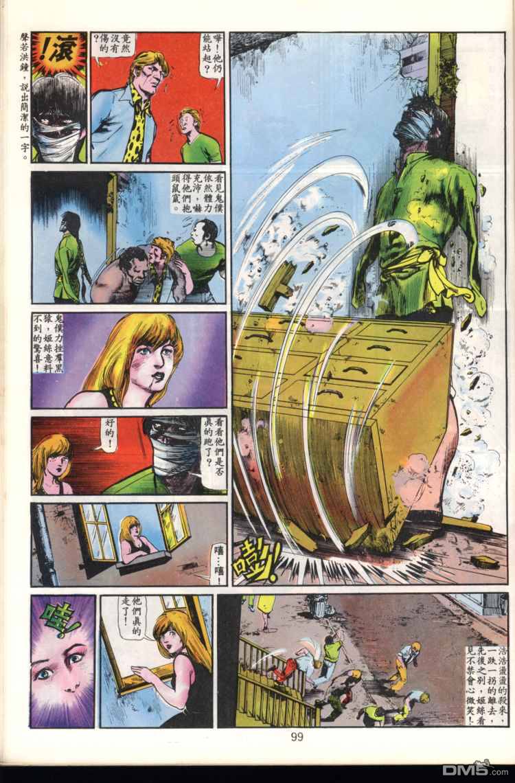 第 99 页