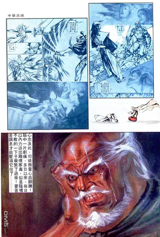 第 25 页