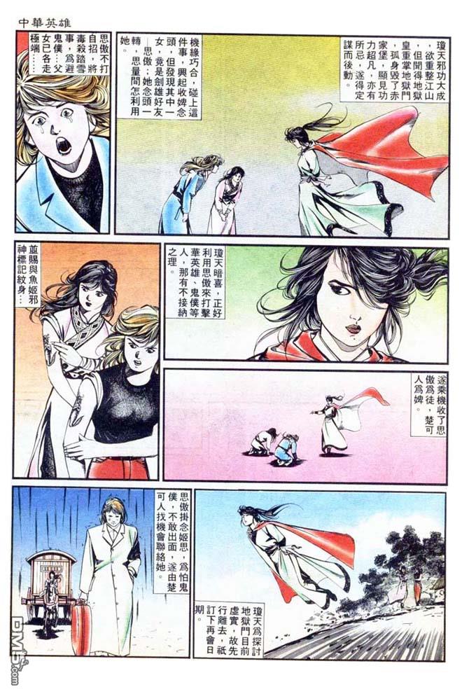 第 8 页