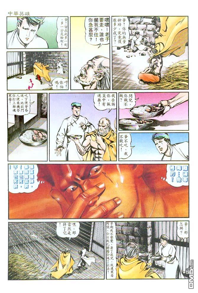 第 11 页