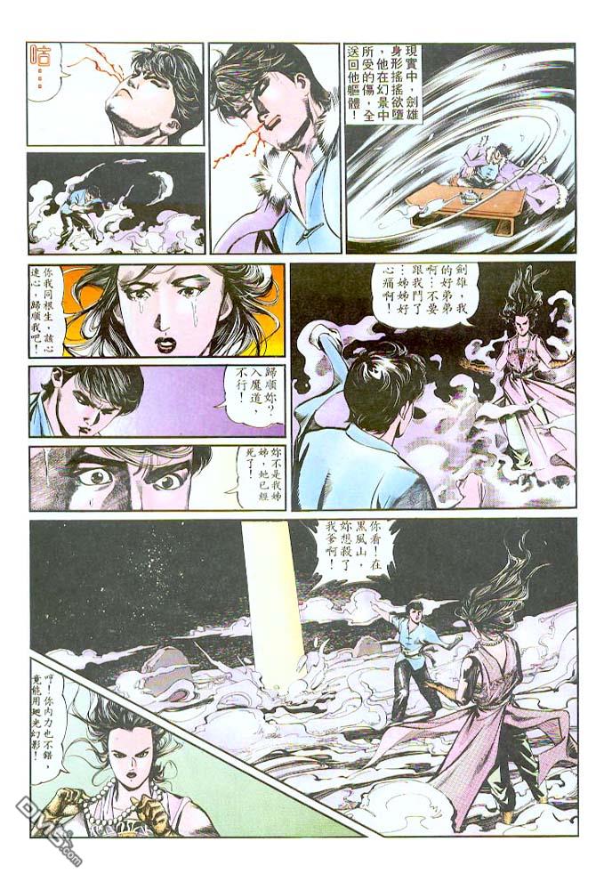 第 23 页