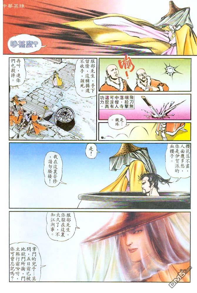 第 6 页