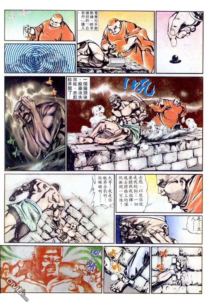 第 13 页