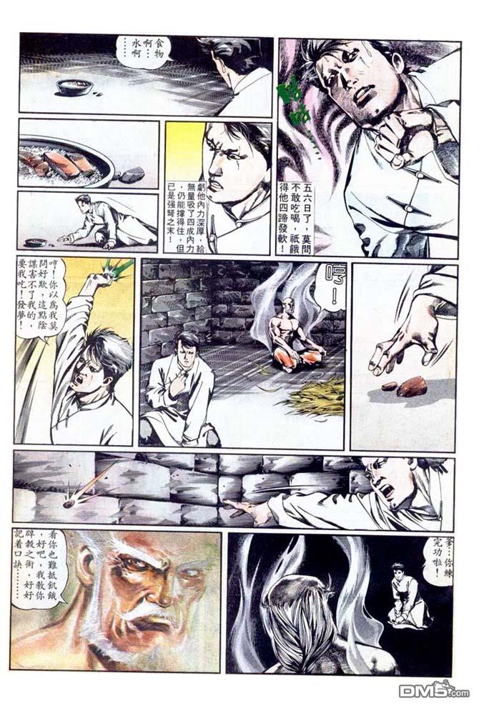第 20 页