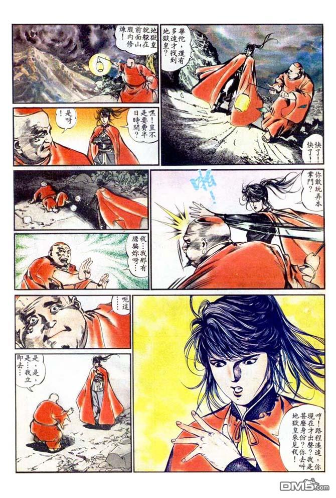 第 12 页