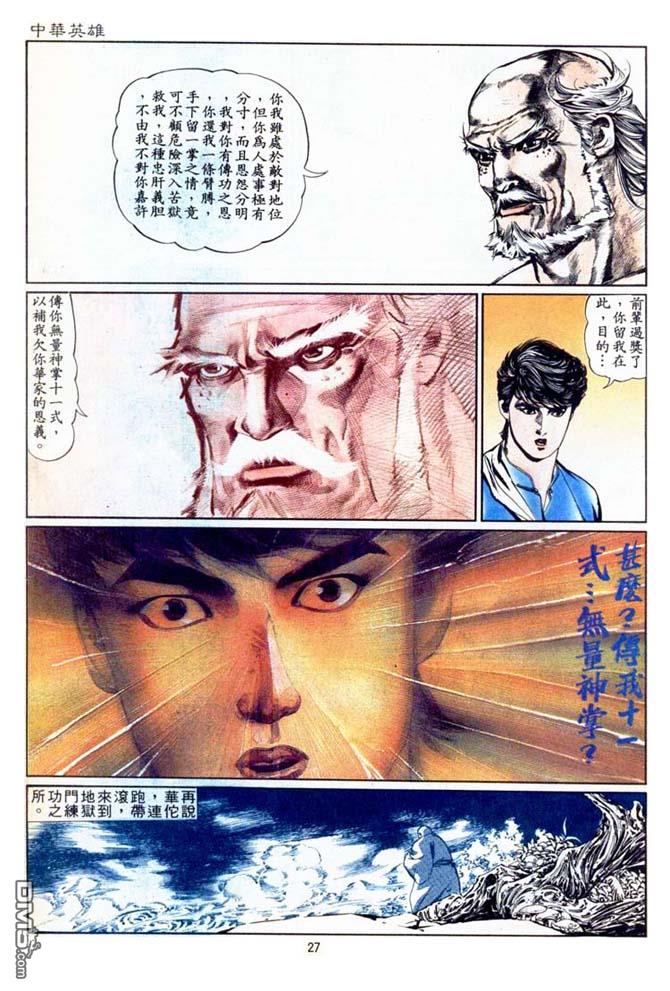 第 27 页