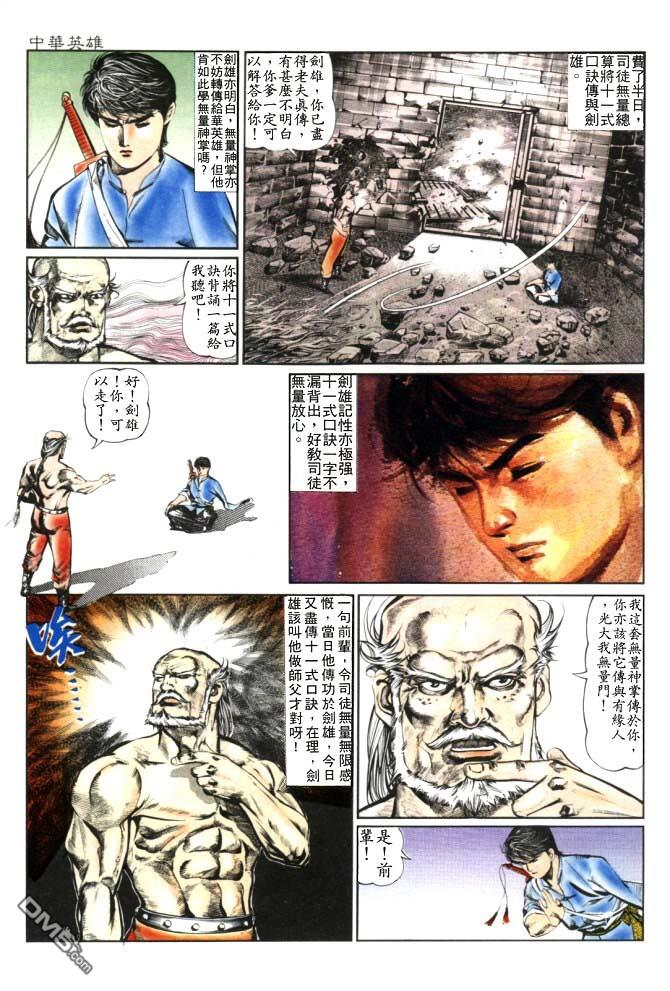 第 18 页