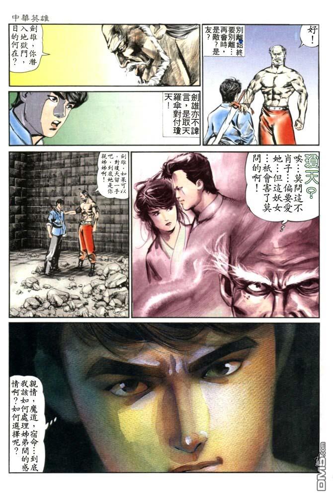 第 20 页