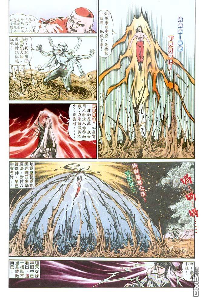 第 6 页