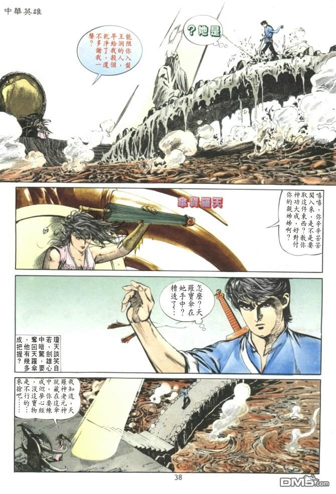 第 23 页