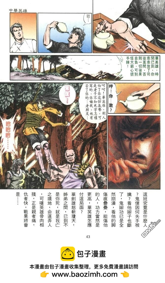 第 28 页