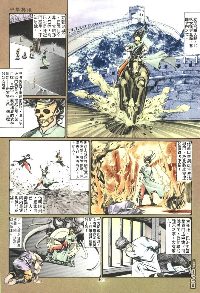 第 20 页