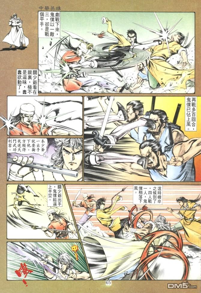 第 23 页