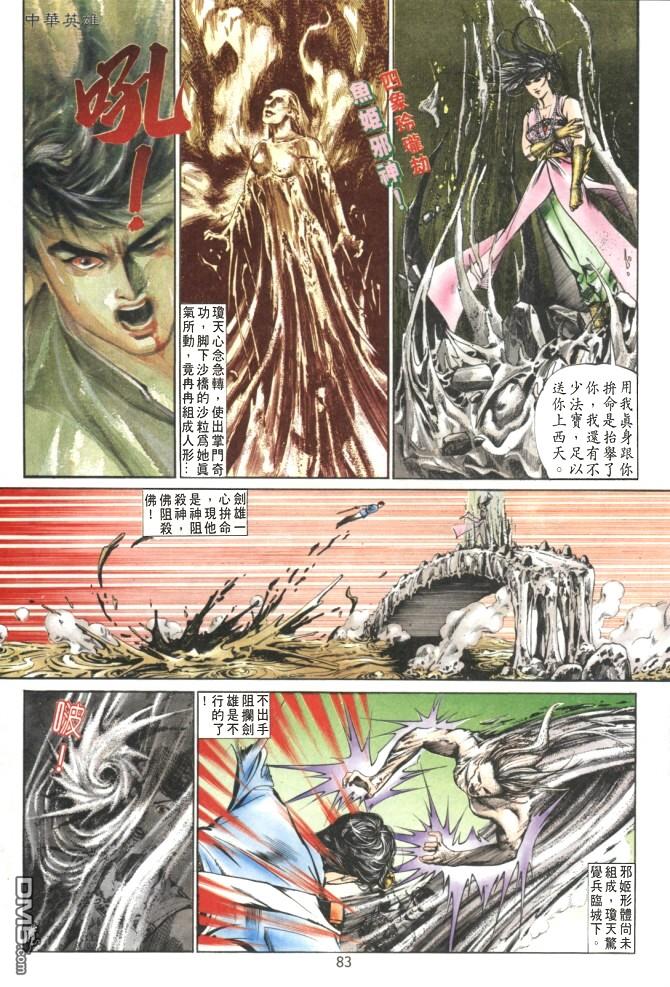 第 12 页