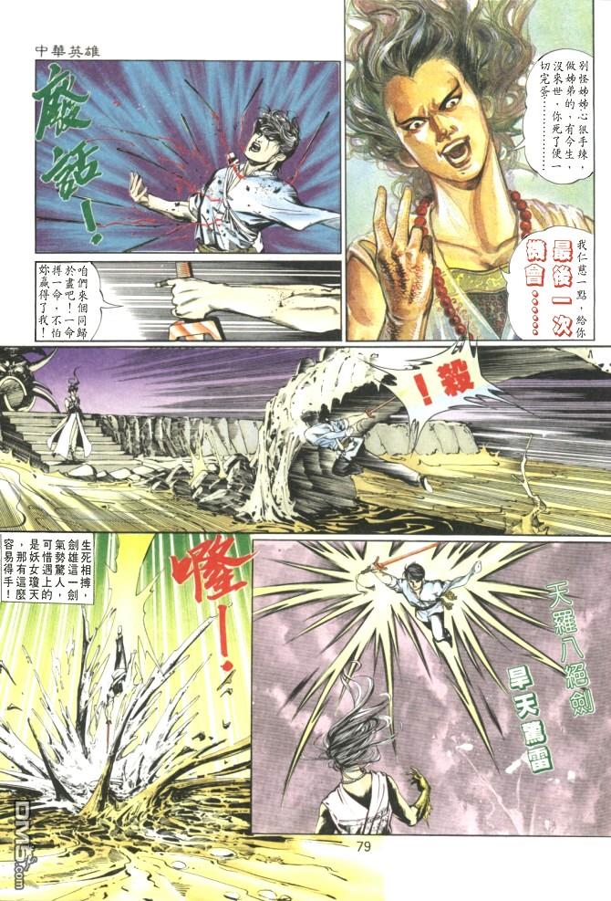 第 8 页