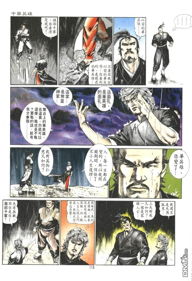 第 18 页