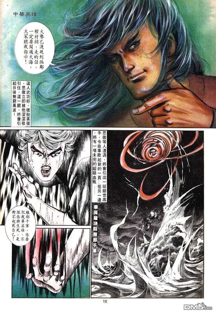 第 10 页