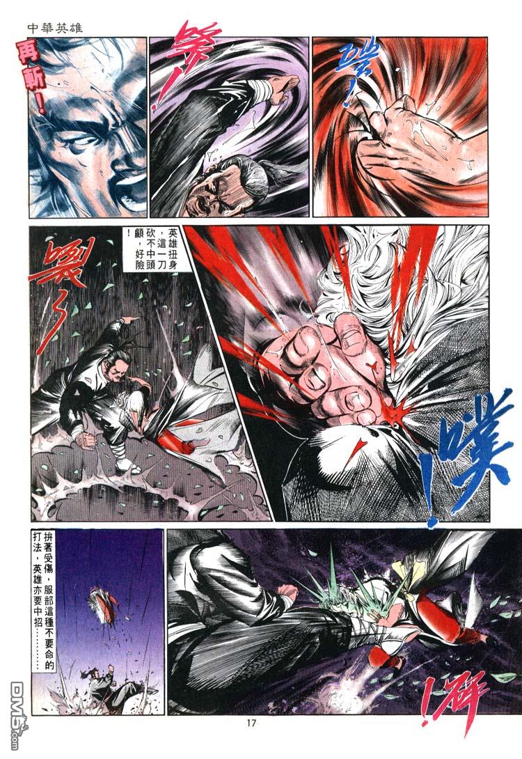 第 17 页