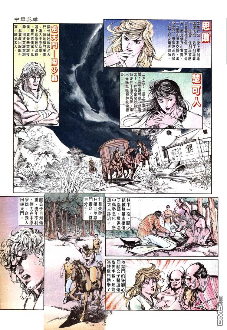 第 3 页