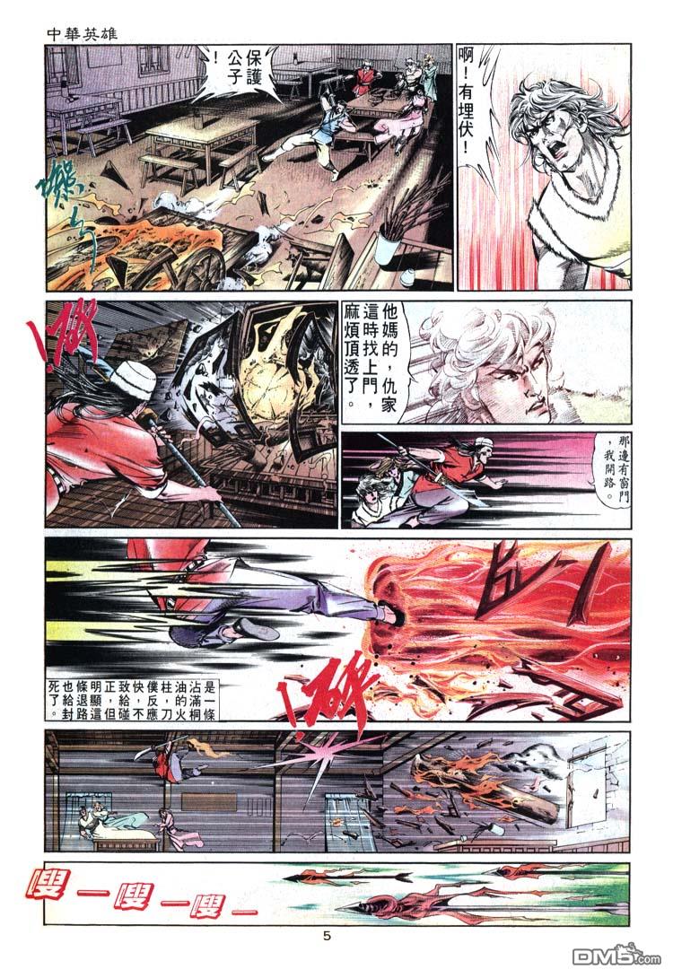 第 5 页