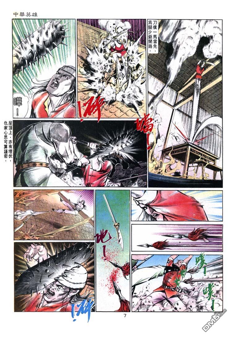 第 7 页