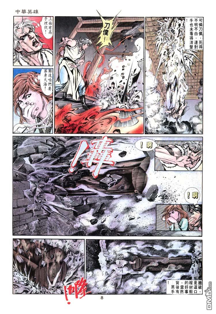第 8 页