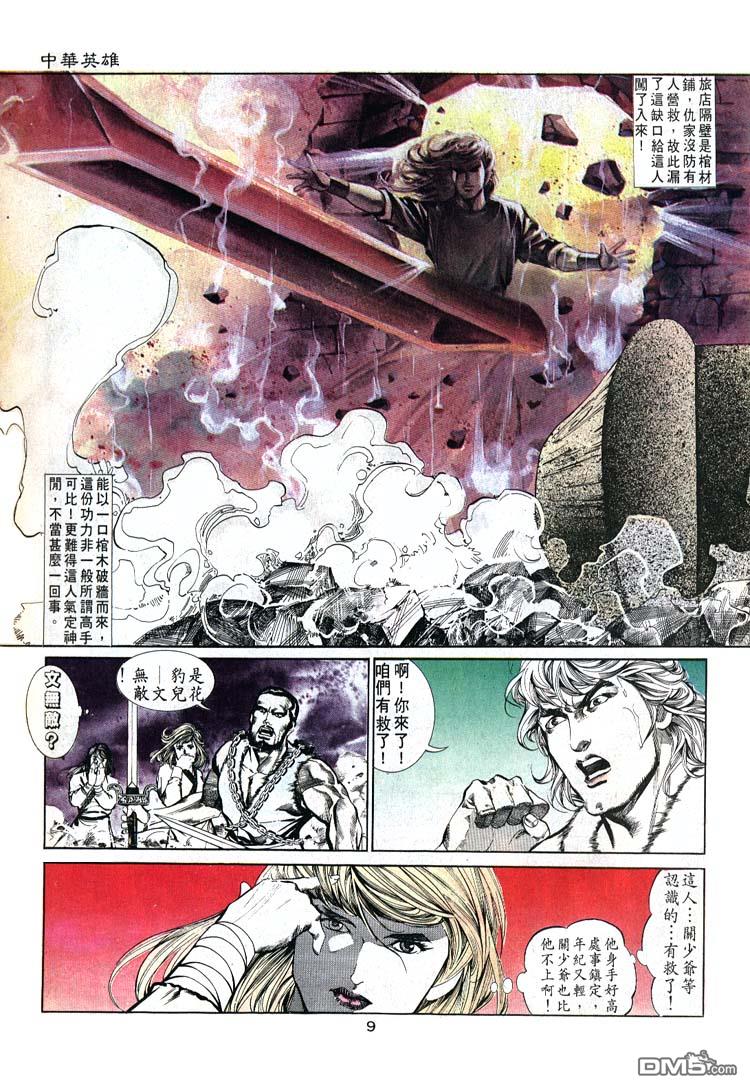 第 9 页