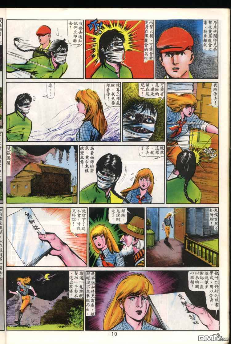 第 10 页