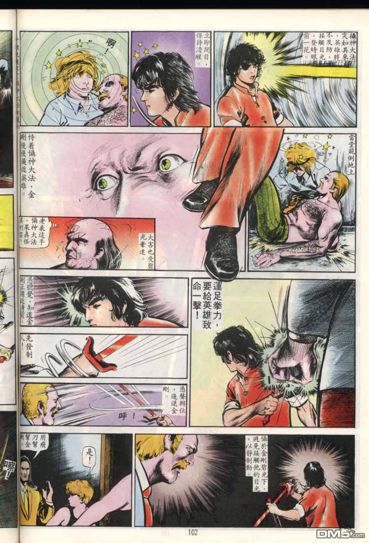 第 102 页