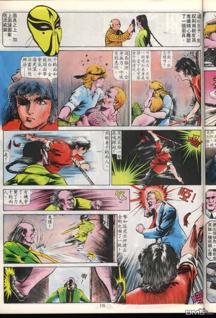 第 105 页